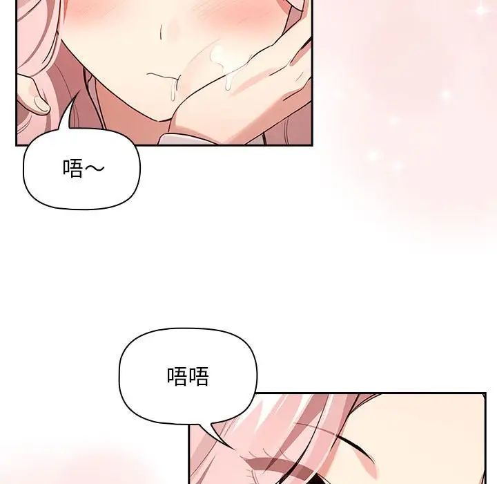 疫情下的家教生活第117話