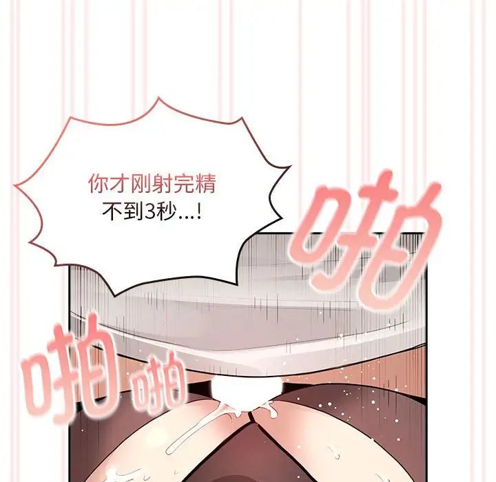 疫情下的家教生活第117話