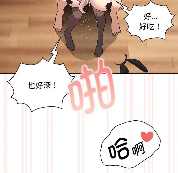 疫情下的家教生活第117話