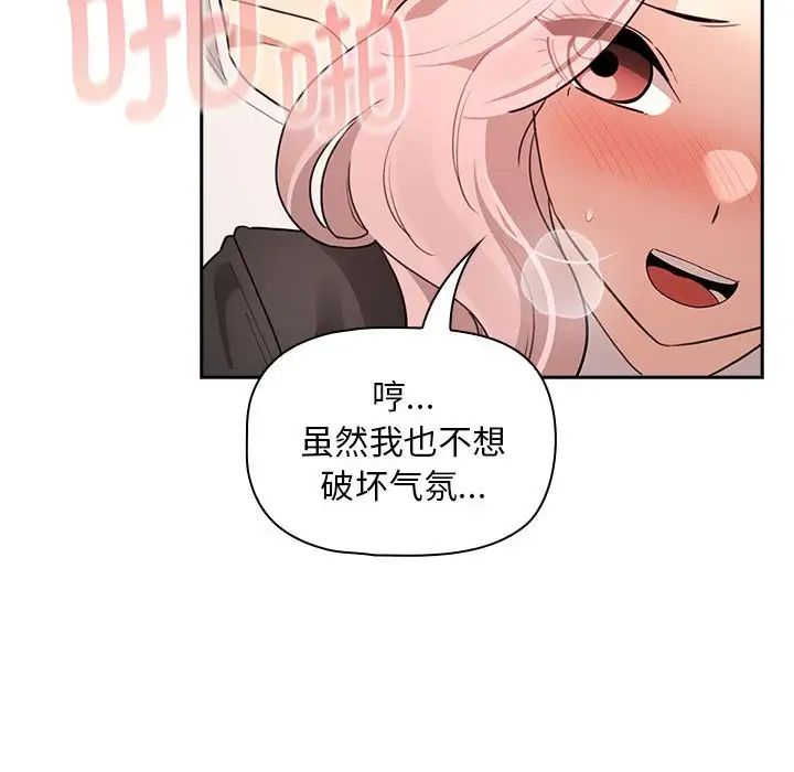 疫情下的家教生活第117話
