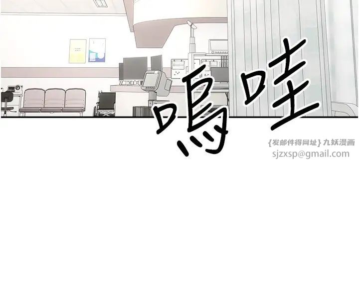 慾望成真App第81話最終話-任務完成!成立理想的傢庭