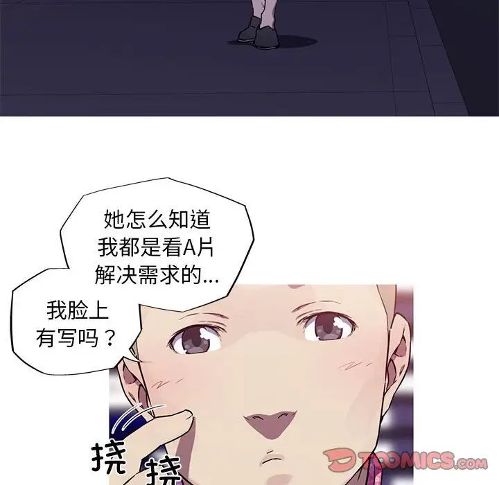 我的梦幻女友第8話