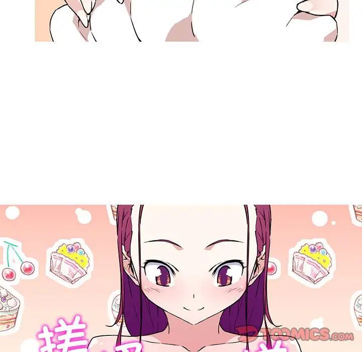 我的梦幻女友第8話