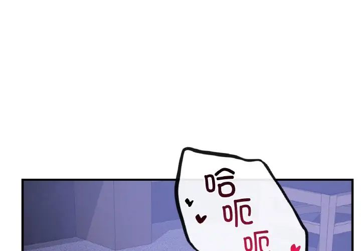 年轻代表第18話