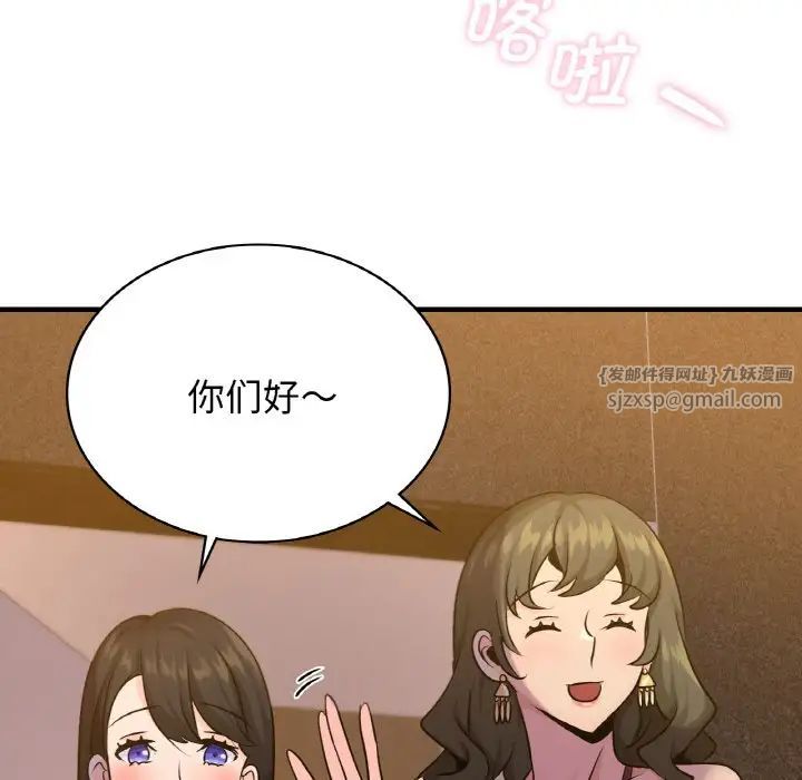 年轻代表第18話