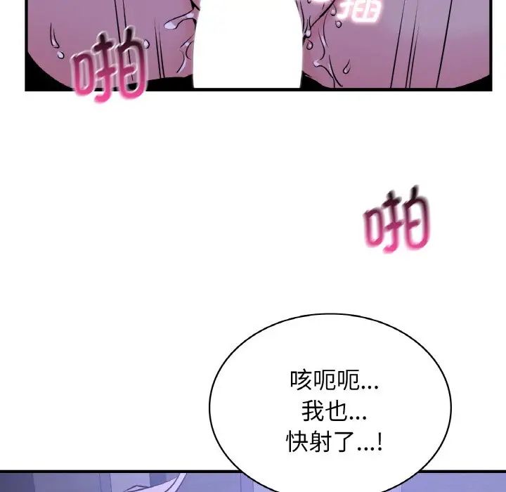 年轻代表第18話
