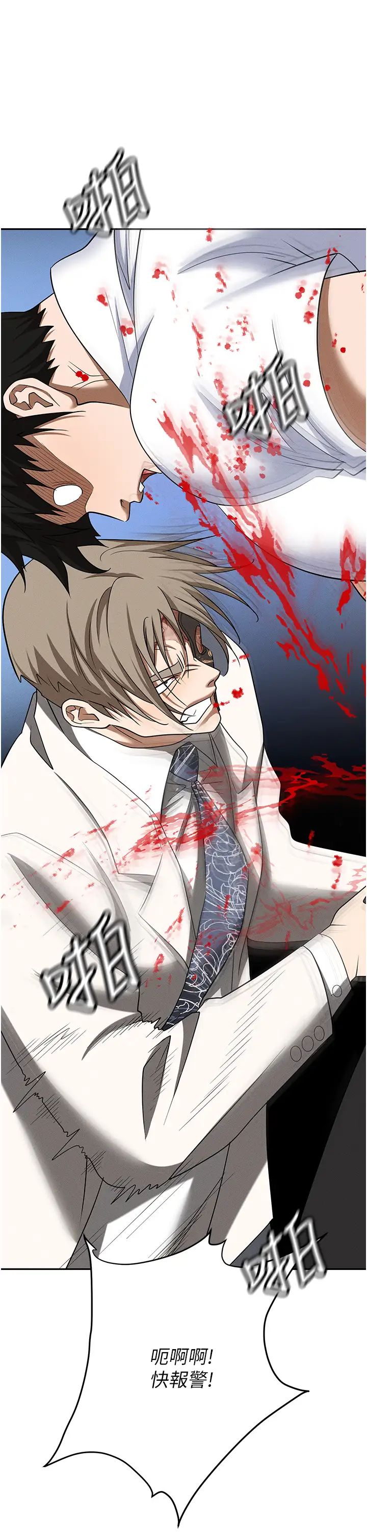 职场陷阱第88話-被情慾支配的女上司