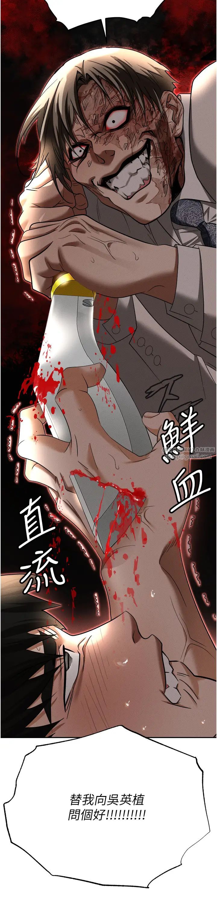 职场陷阱第88話-被情慾支配的女上司