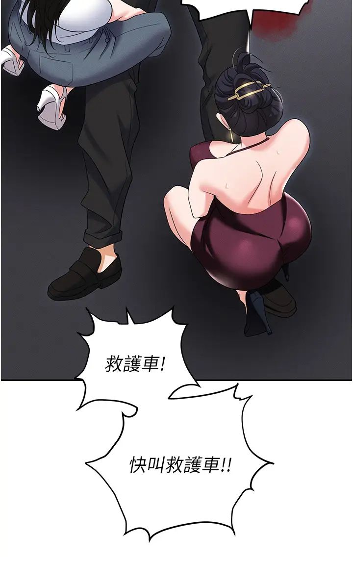 职场陷阱第88話-被情慾支配的女上司