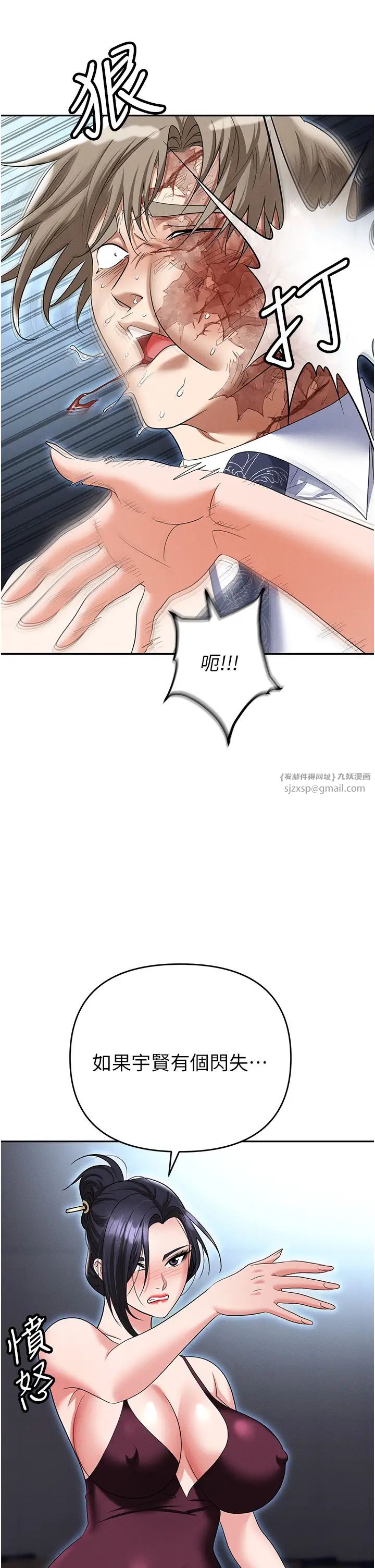 职场陷阱第88話-被情慾支配的女上司