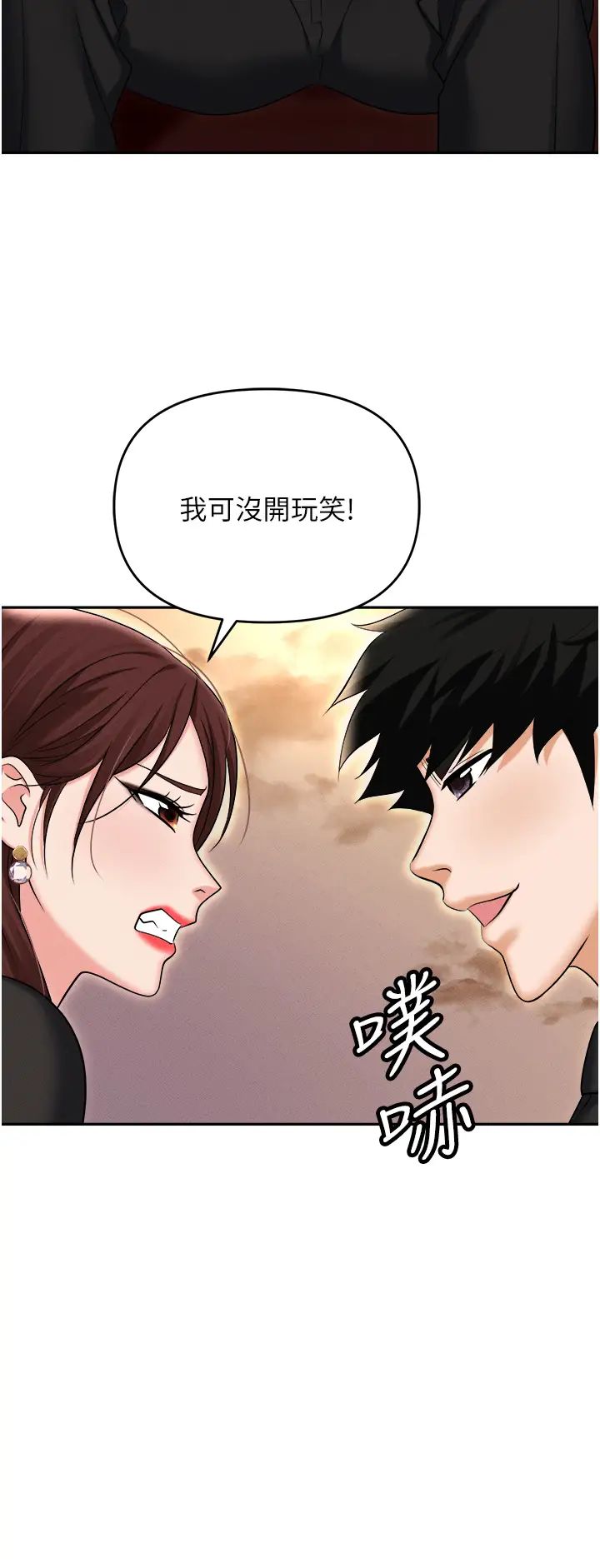 职场陷阱第88話-被情慾支配的女上司