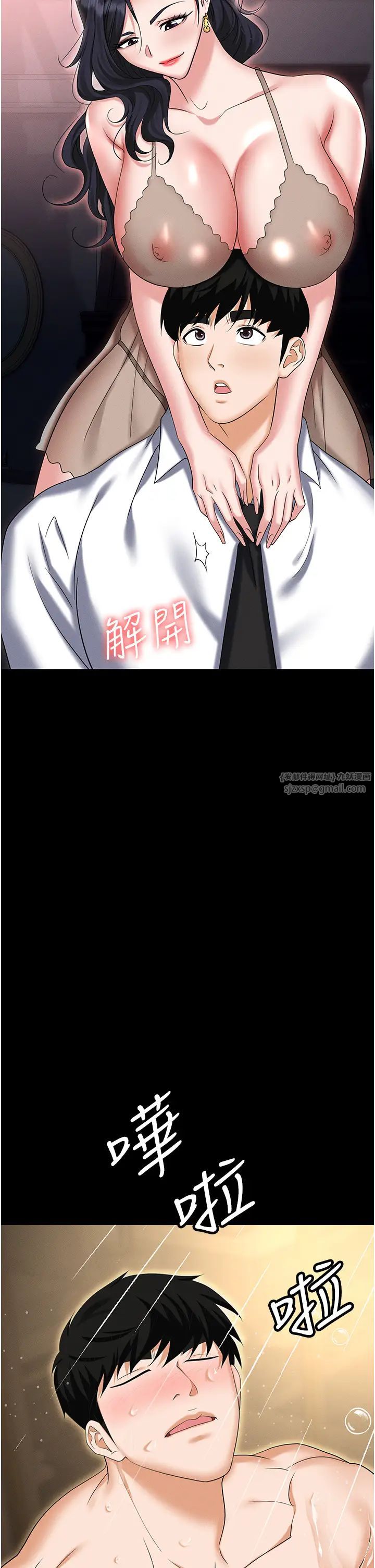 职场陷阱第88話-被情慾支配的女上司