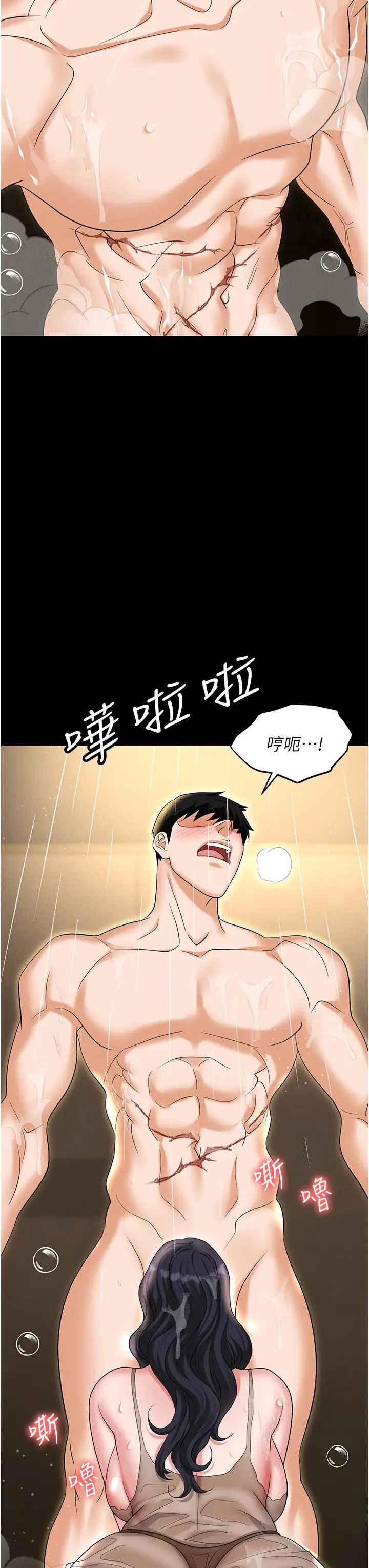 职场陷阱第88話-被情慾支配的女上司