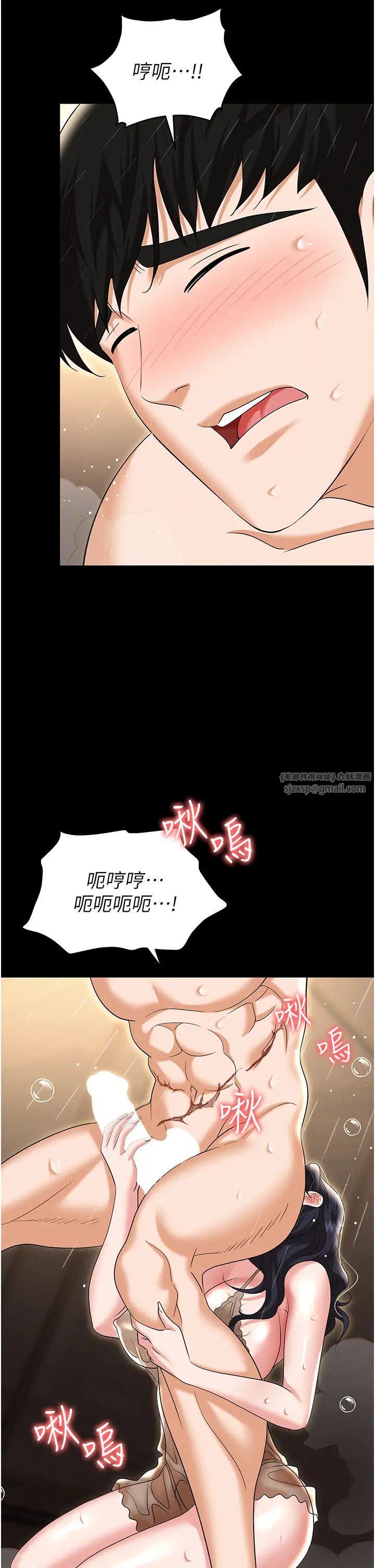 职场陷阱第88話-被情慾支配的女上司