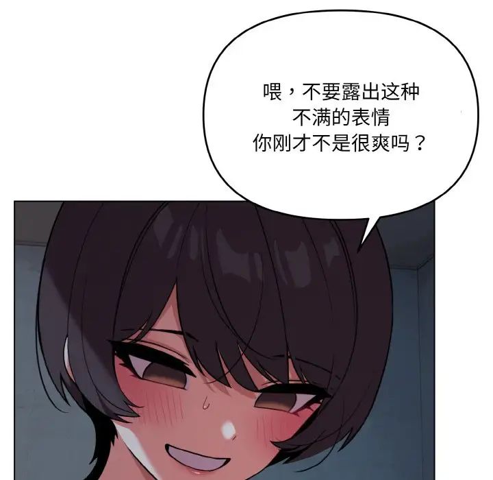 大学生活就从社团开始第89話