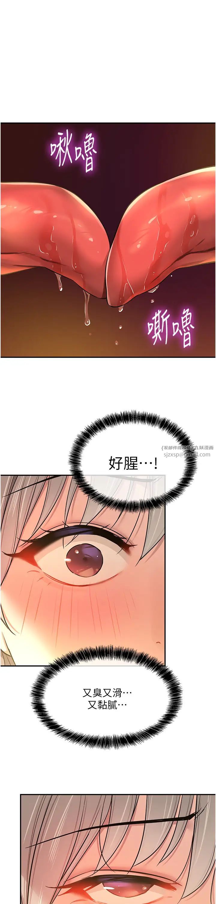 洞洞杂货店第89話-解鎖姐妹同時去陰
