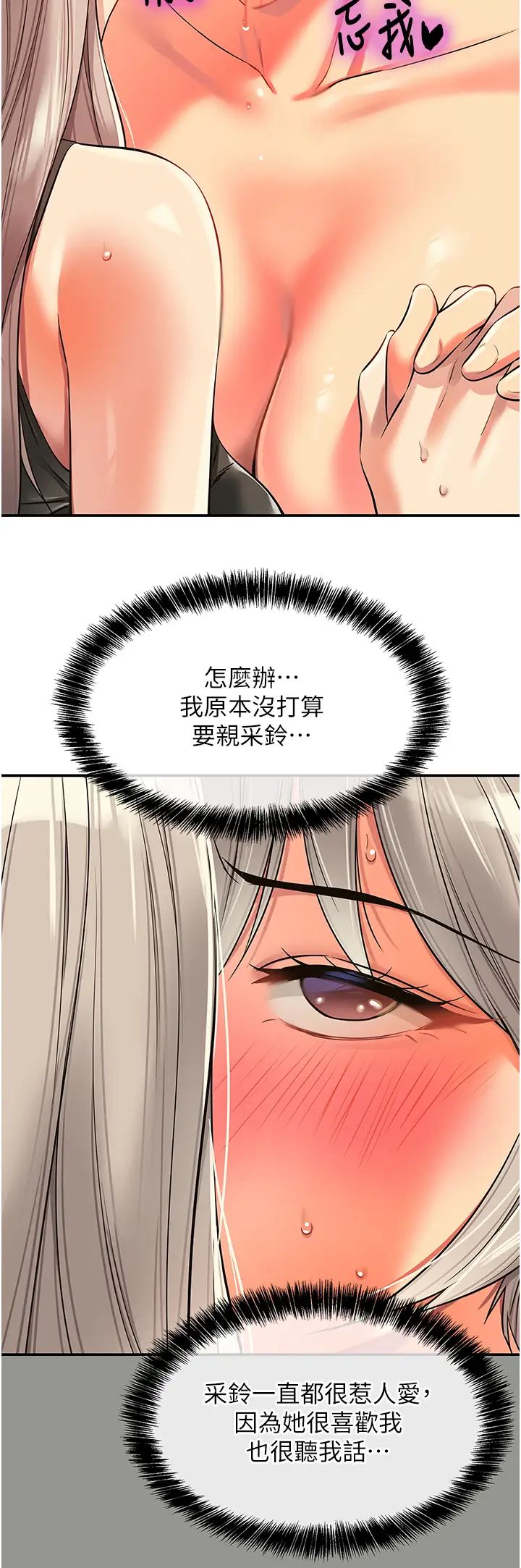 洞洞杂货店第89話-解鎖姐妹同時去陰