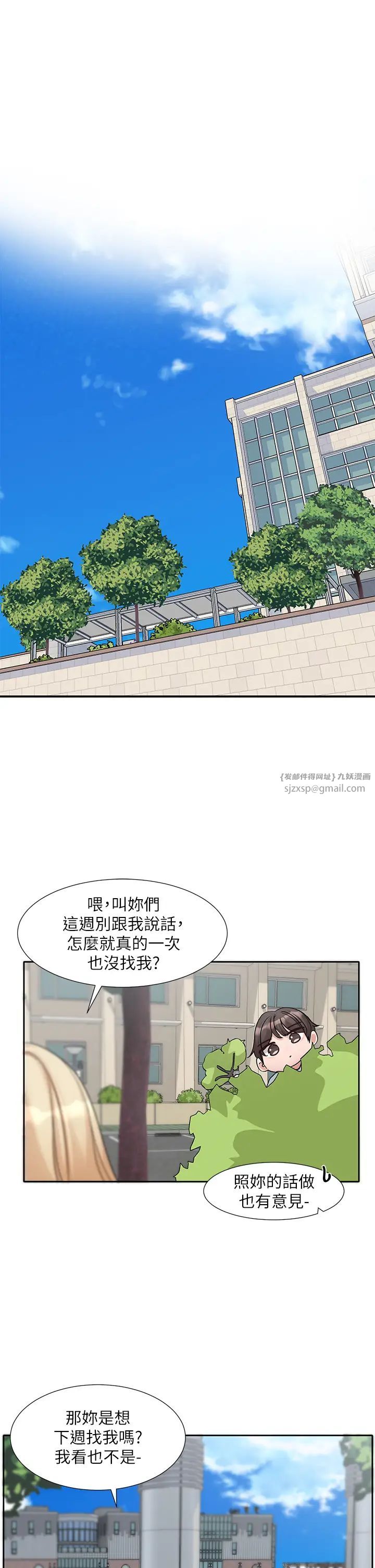 社团学姊第174話-喜歡就不需要讓步