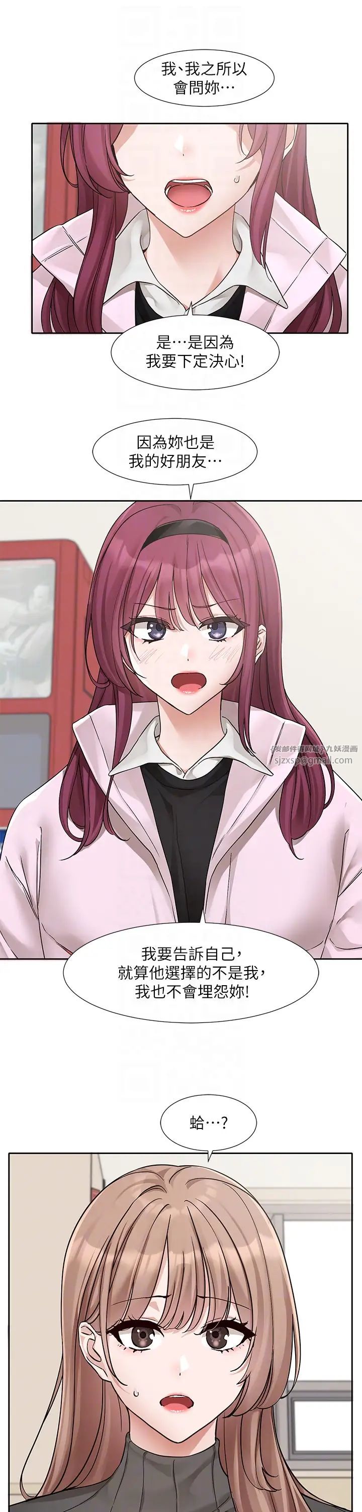 社团学姊第174話-喜歡就不需要讓步