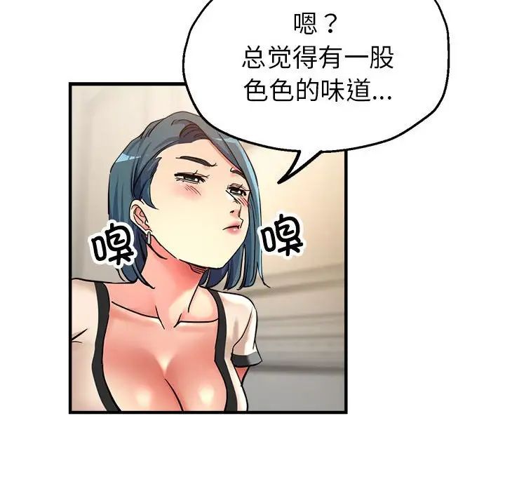 亲家的女人们第5話