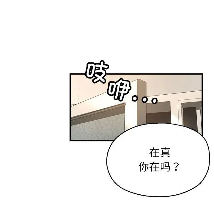 亲家的女人们第5話