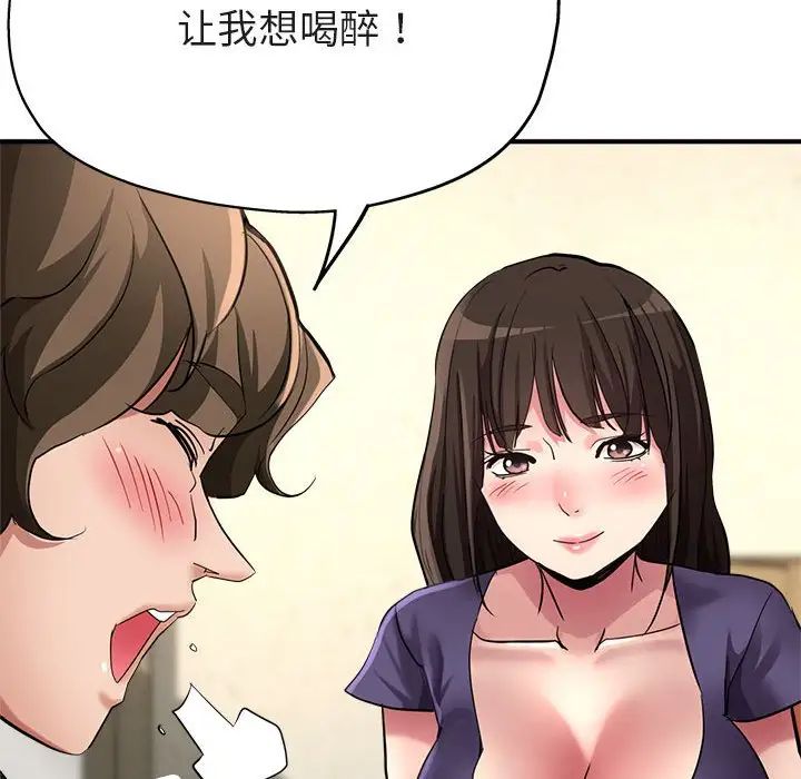 亲家的女人们第5話