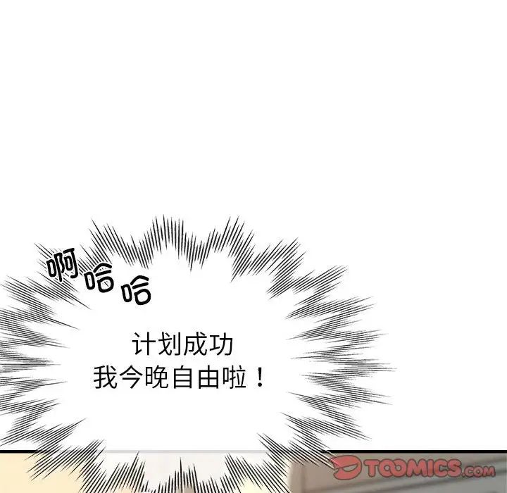 亲家的女人们第5話