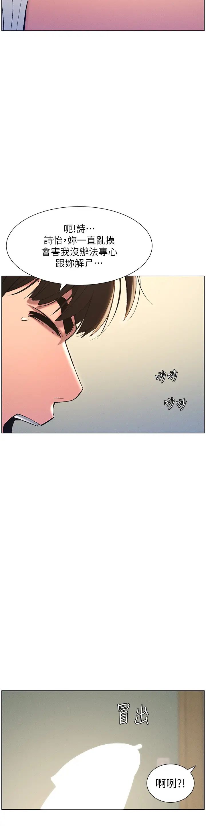 兄妹的秘密授课第9話-給妹妹的高速奶砲