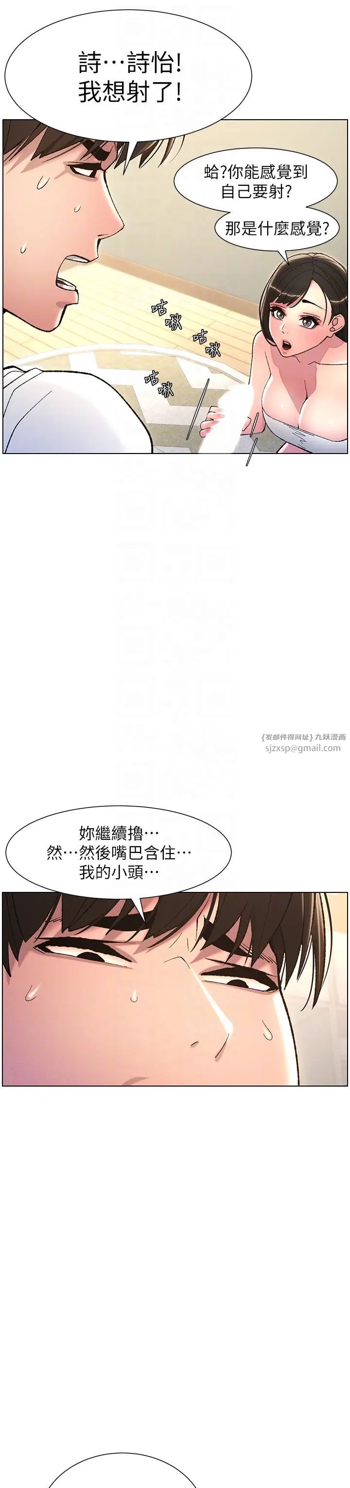 兄妹的秘密授课第9話-給妹妹的高速奶砲