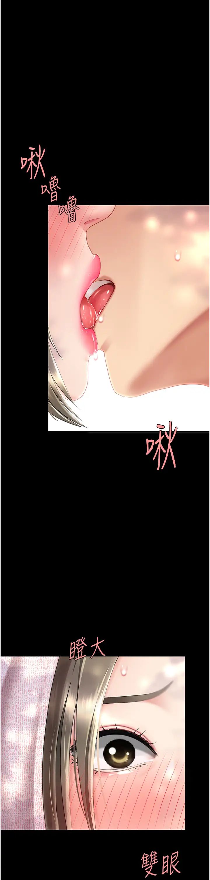 復仇母女丼第56話-來一道上等鮑魚^^