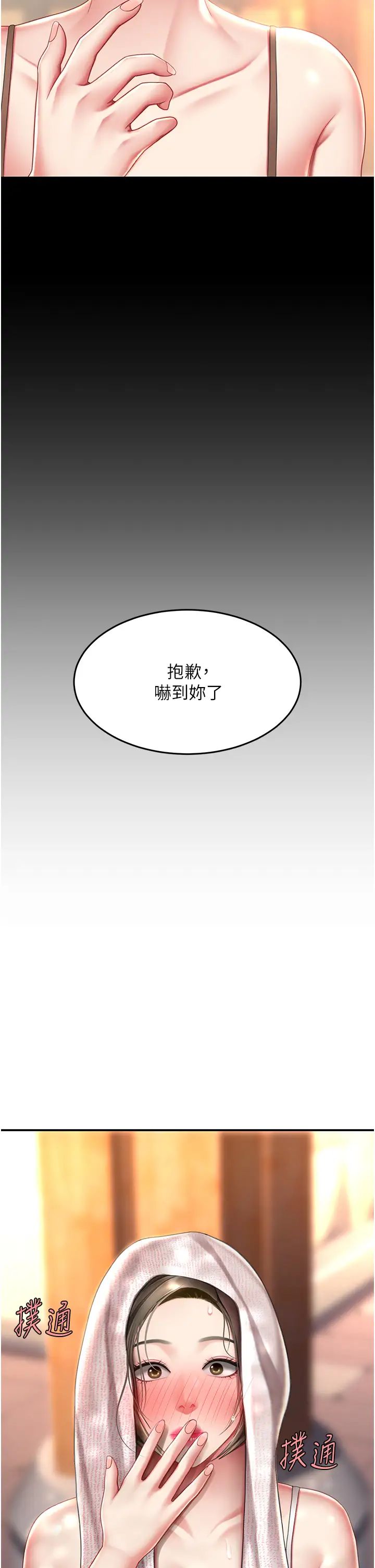 復仇母女丼第56話-來一道上等鮑魚^^