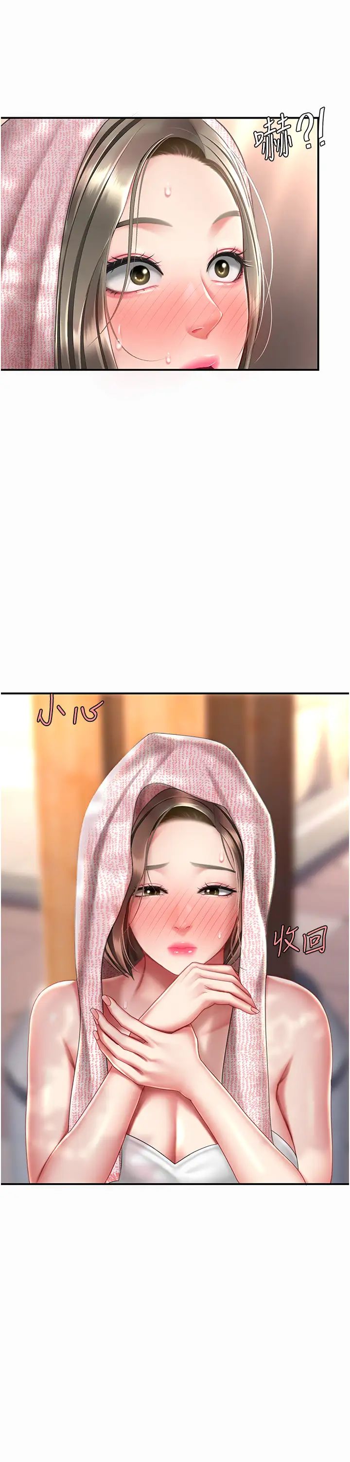 復仇母女丼第56話-來一道上等鮑魚^^