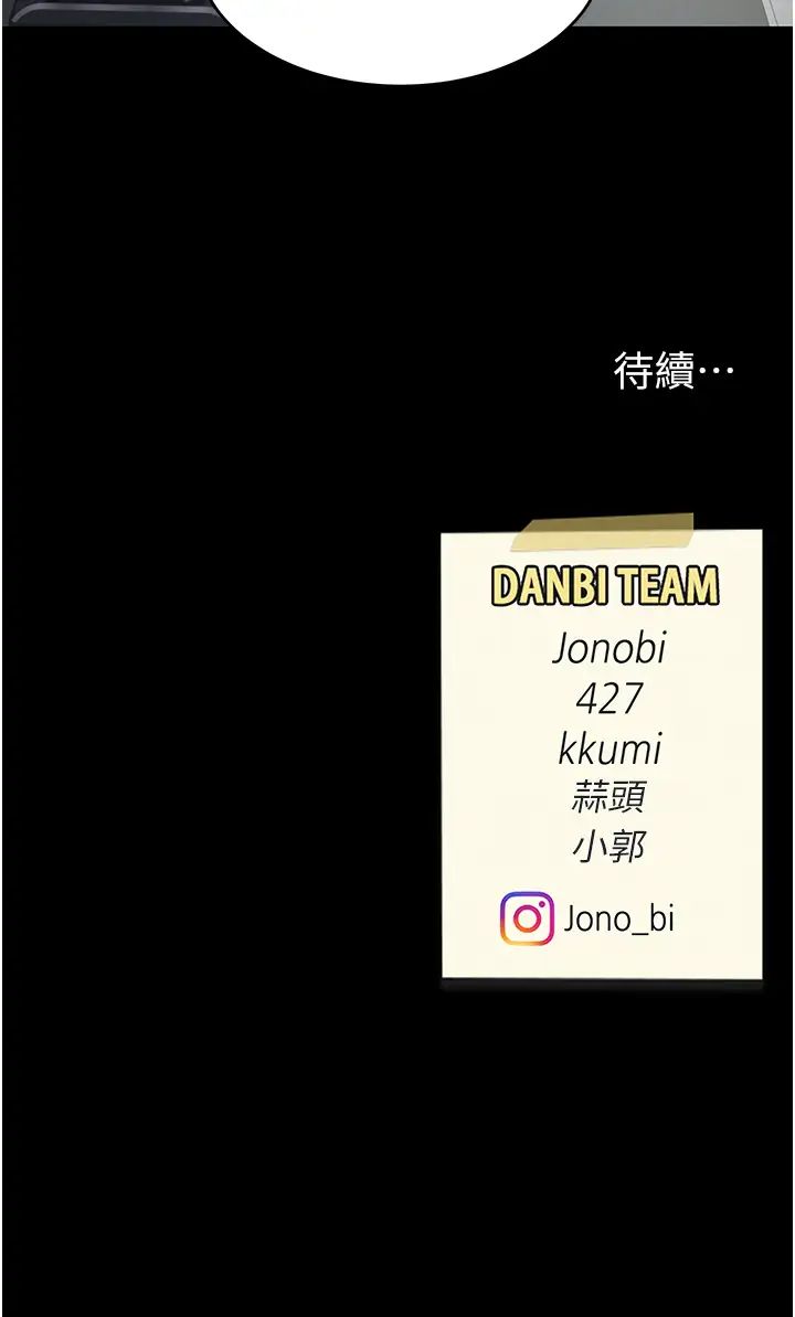 復仇母女丼第56話-來一道上等鮑魚^^