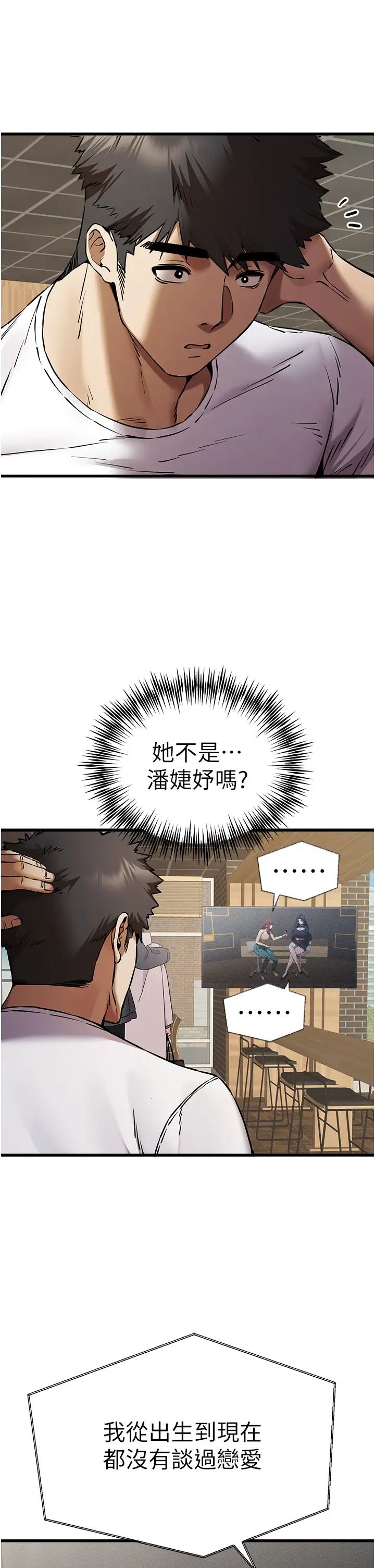 初次深交，请多指教第54話-我好想再「吹」一次♥