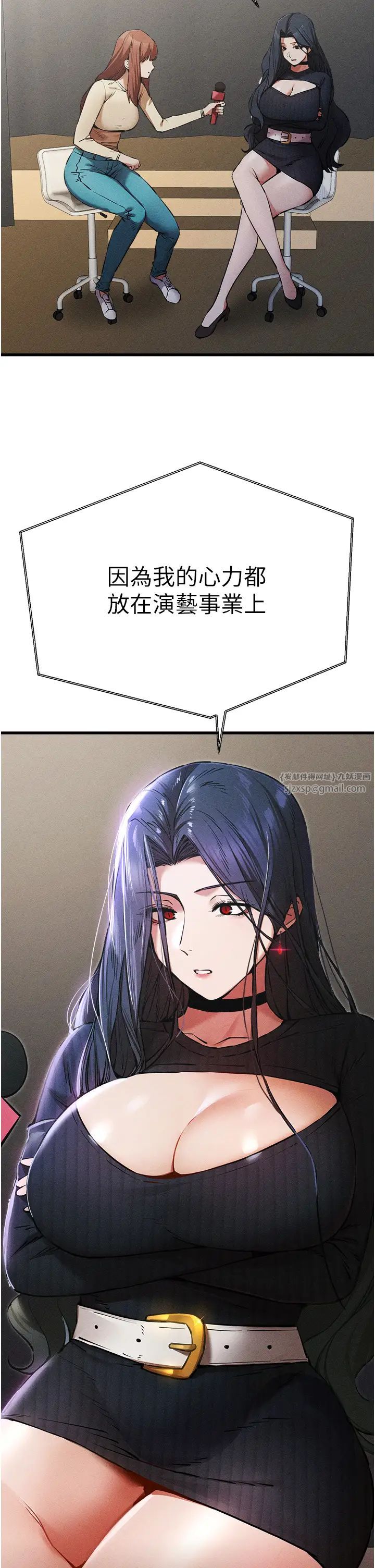 初次深交，请多指教第54話-我好想再「吹」一次♥