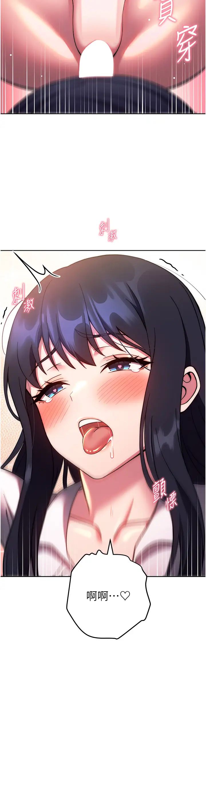 练爱选择题第29話-速度雙倍,快感加倍!