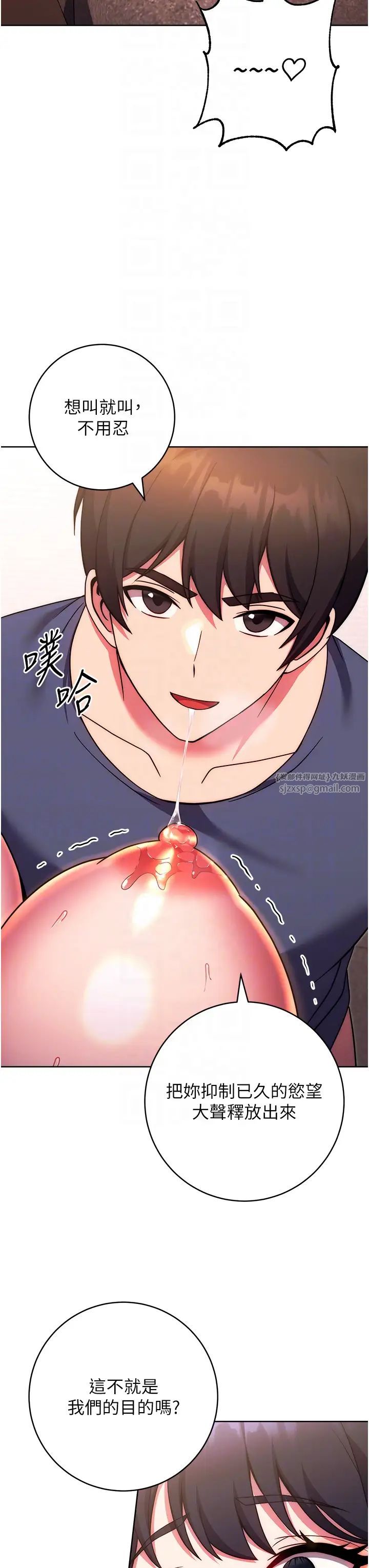 练爱选择题第29話-速度雙倍,快感加倍!