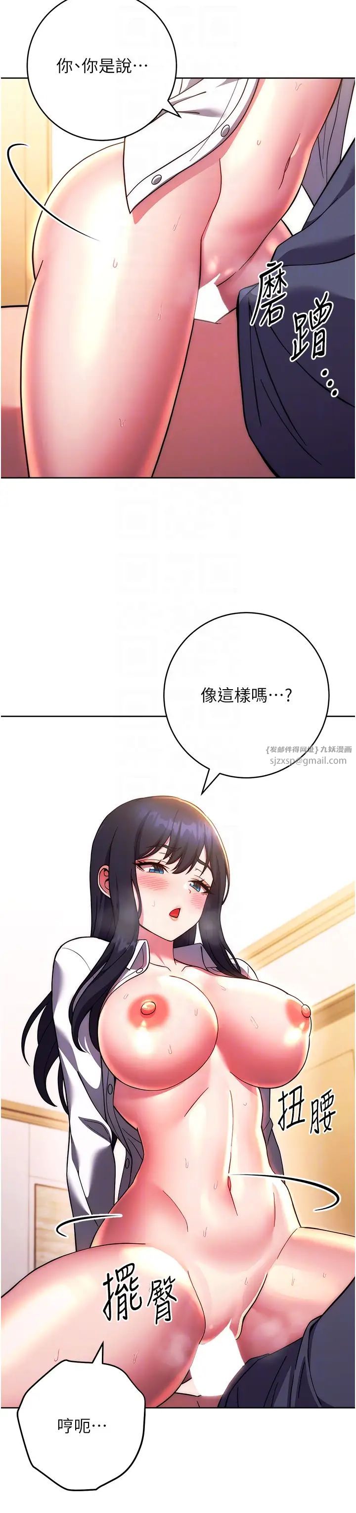 练爱选择题第29話-速度雙倍,快感加倍!