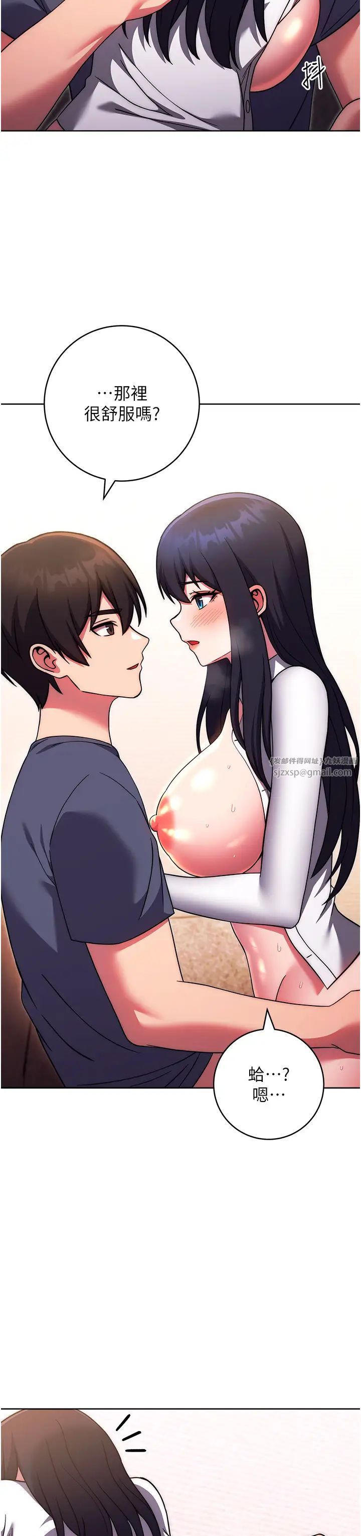 练爱选择题第29話-速度雙倍，快感加倍!