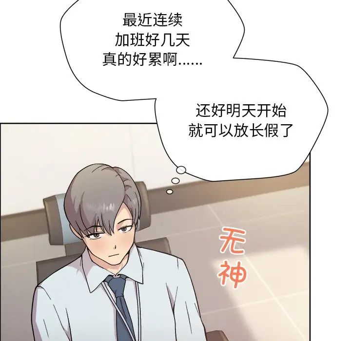 和美女上司玩游戏 - 第1話7.jpg,和美女上司玩游戏 - 第1話7,和美女上司玩游戏 - 第1話