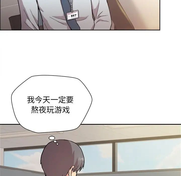 和美女上司玩游戏 - 第1話8.jpg,和美女上司玩游戏 - 第1話8,和美女上司玩游戏 - 第1話
