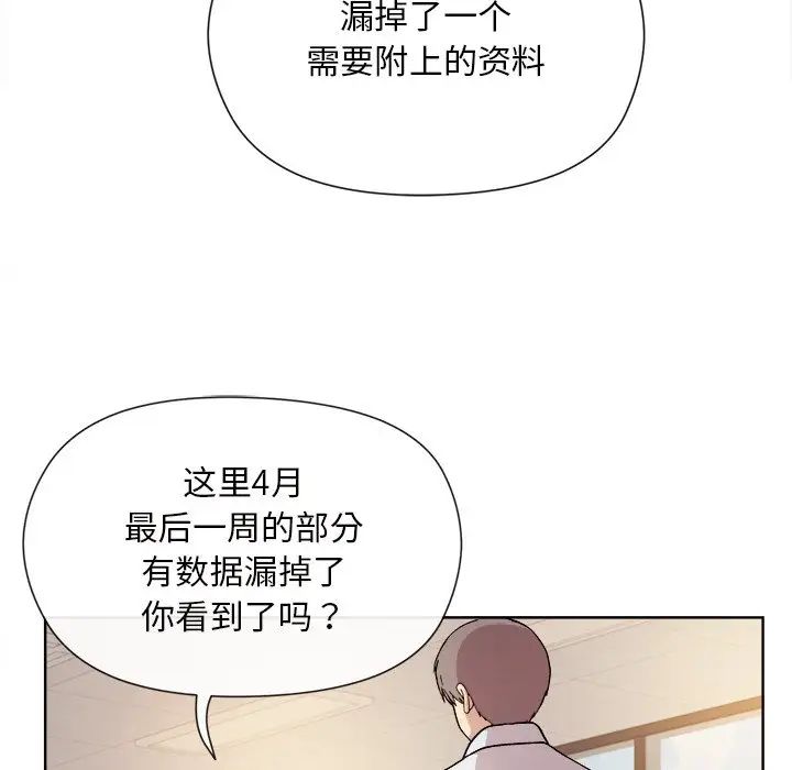和美女上司玩游戏 - 第1話15.jpg,和美女上司玩游戏 - 第1話15,和美女上司玩游戏 - 第1話