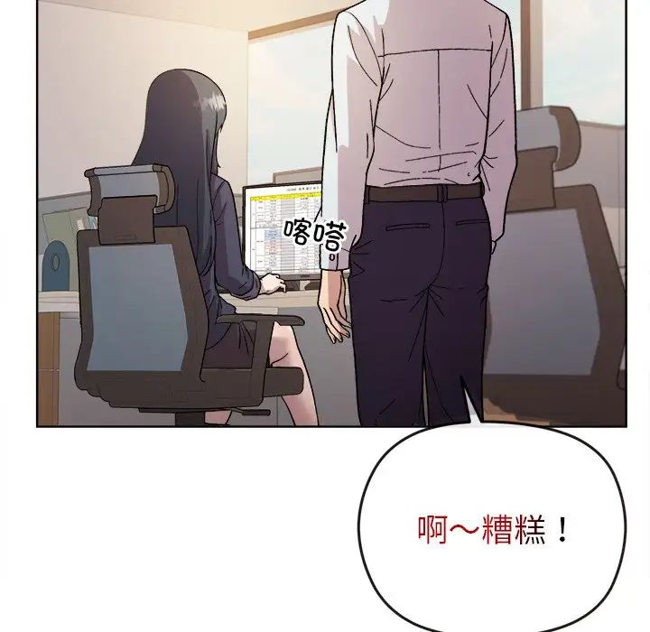 和美女上司玩游戏-第1章-图片16