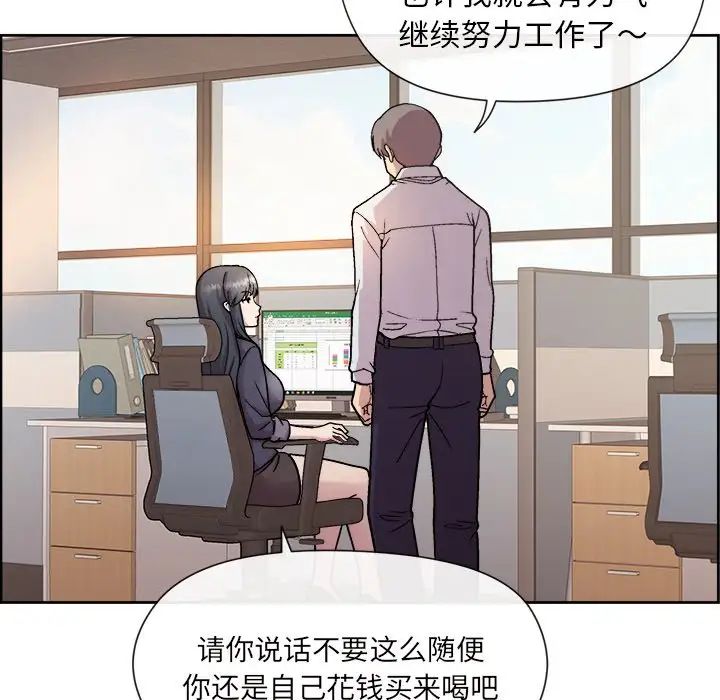 和美女上司玩游戏-第1章-图片21