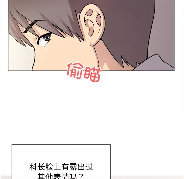和美女上司玩游戏-第1章-图片24