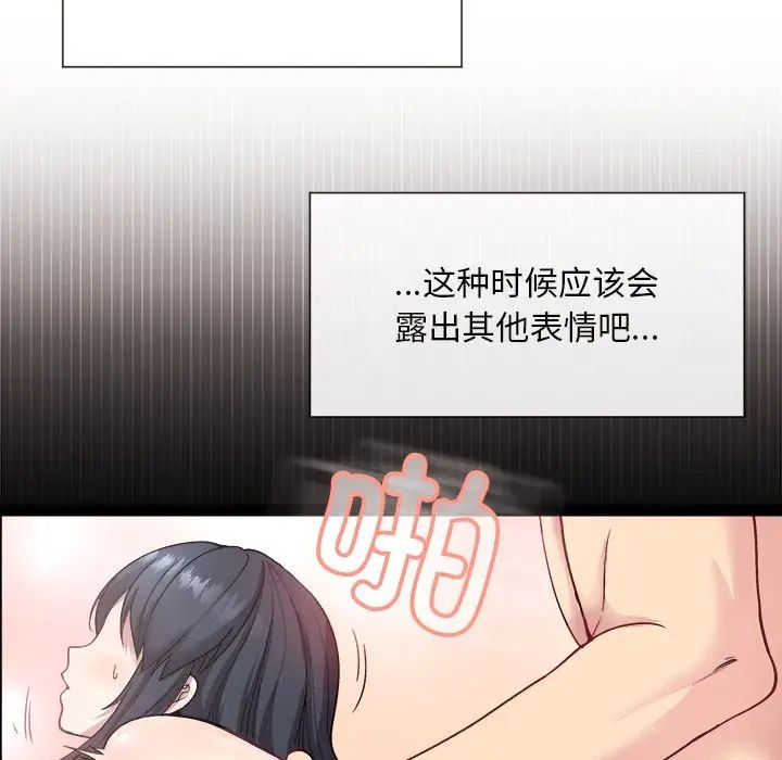 和美女上司玩游戏 - 第1話40.jpg,和美女上司玩游戏 - 第1話40,和美女上司玩游戏 - 第1話