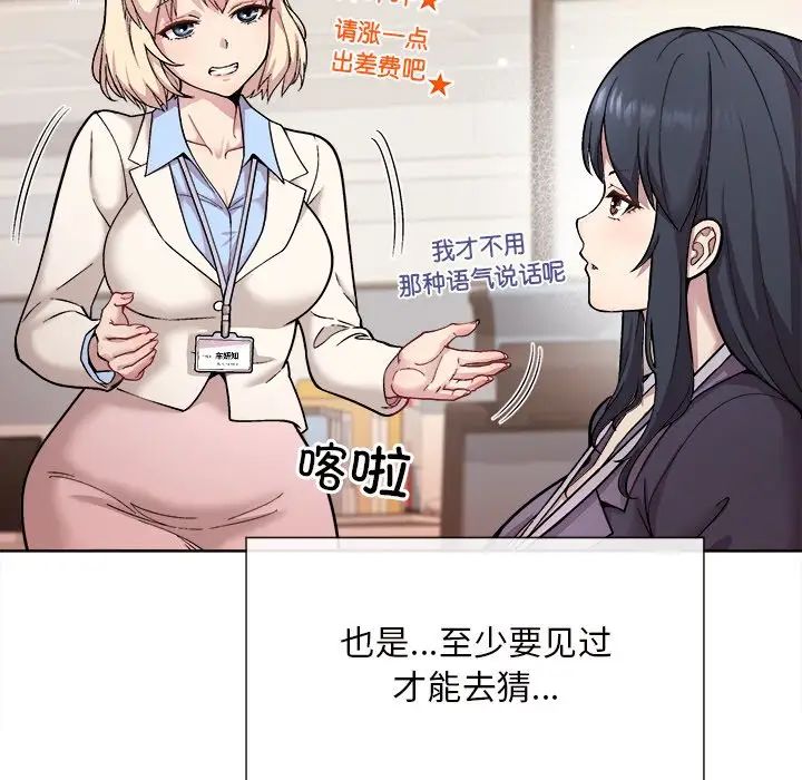和美女上司玩游戏 - 第1話45.jpg,和美女上司玩游戏 - 第1話45,和美女上司玩游戏 - 第1話