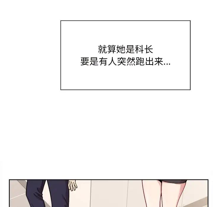 和美女上司玩游戏 - 第1話52.jpg,和美女上司玩游戏 - 第1話52,和美女上司玩游戏 - 第1話