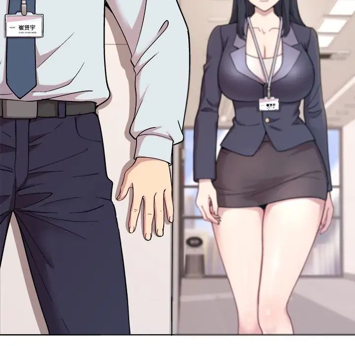 和美女上司玩游戏-第1章-图片51