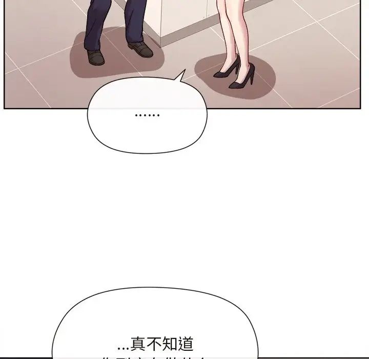 和美女上司玩游戏 - 第1話59.jpg,和美女上司玩游戏 - 第1話59,和美女上司玩游戏 - 第1話